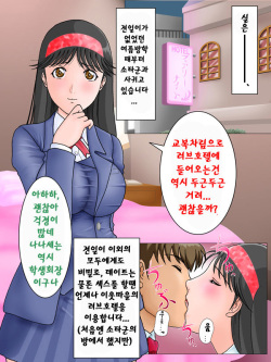 [Cosoloya (Ibuki Rinji)] Kinda "1" (Kindaichi Shounen no Jikenbo) [Korean] page 3