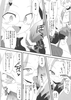 (C81) [Anzu Ame (Shouji Ayumu, Yuma Ryouhei, Siina Yuuki)] Kikan Syrup -winter-2011- page 10