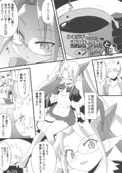 (C81) [Anzu Ame (Shouji Ayumu, Yuma Ryouhei, Siina Yuuki)] Kikan Syrup -winter-2011- page 7