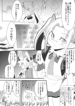 (C81) [Anzu Ame (Shouji Ayumu, Yuma Ryouhei, Siina Yuuki)] Kikan Syrup -winter-2011- page 8