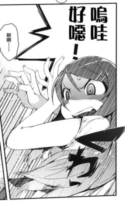 Ore no Imouto ga Konna ni Kawaii Wake ga Nai Pics 02 page 2