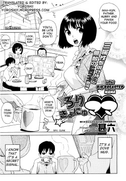 Rori Kyonyuu Mama  Ch. 1-2