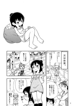 [Tengudou (Tengudake)] Mitsudomoe no Hiwai Hon (Mitsudomoe) [Digital] page 2
