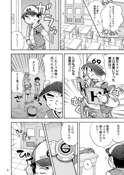 [Tengudou (Tengudake)] Mitsudomoe no Hiwai Hon (Mitsudomoe) [Digital] page 3