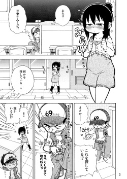 [Tengudou (Tengudake)] Mitsudomoe no Hiwai Hon (Mitsudomoe) [Digital] page 4