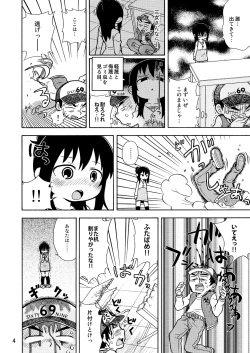 [Tengudou (Tengudake)] Mitsudomoe no Hiwai Hon (Mitsudomoe) [Digital] page 5
