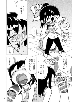 [Tengudou (Tengudake)] Mitsudomoe no Hiwai Hon (Mitsudomoe) [Digital] page 9
