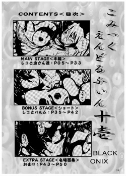 (SC39) [BLACK ONIX (S Master)] COMIC Yendolfin 11 (Mushihime-sama) [English] page 4