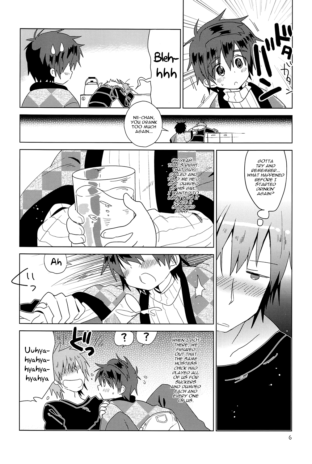 Onboro Sou Nagareboshi  =SW= page 8 full