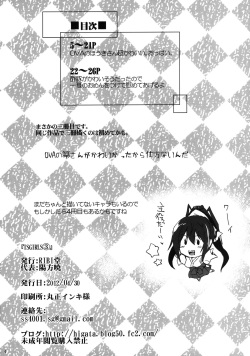 [RIBI Dou (Higata Akatsuki)] IS Girls 3 (IS <Infinite Stratos>) [Digital] page 4