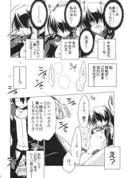 (C81) [Koori Ame (Hisame Genta)] Nakanu Nara Haiten (Suzu no Oto (Kyoukai Senjou no Horizon) page 10
