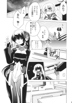 (C81) [Koori Ame (Hisame Genta)] Nakanu Nara Haiten (Suzu no Oto (Kyoukai Senjou no Horizon) page 3
