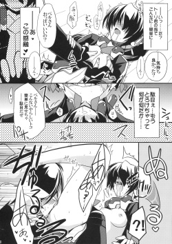 (C81) [Koori Ame (Hisame Genta)] Nakanu Nara Haiten (Suzu no Oto (Kyoukai Senjou no Horizon) page 8