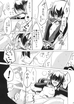 (C81) [Koori Ame (Hisame Genta)] Nakanu Nara Haiten (Suzu no Oto (Kyoukai Senjou no Horizon) page 9