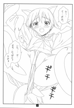 (C75) [Kirisawa Giken (Kirisawa Shinji)] UNE2UROI (Strike Witches) page 4