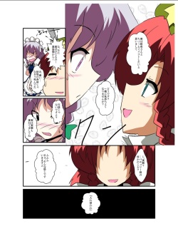 [Ameshoo (Mikaduki Neko)] Touhou TS Monogatari ~Sakuya hen~ (Touhou Project) [Digital] page 6