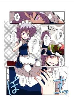 [Ameshoo (Mikaduki Neko)] Touhou TS Monogatari ~Sakuya hen~ (Touhou Project) [Digital] page 7