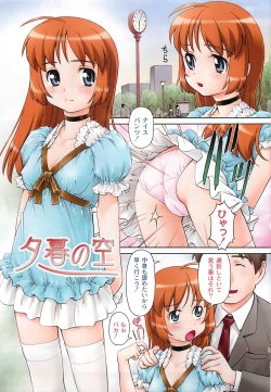 [Fuji Shinobu] Koakumalita page 4
