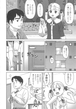 [Fuji Shinobu] Koakumalita page 9