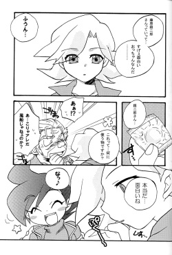 [Kanzen Dokusen (Nekono Tamami)] SILVER MAX (Crush Gear Nitro) page 10