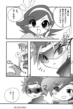 [Kanzen Dokusen (Nekono Tamami)] SILVER MAX (Crush Gear Nitro) page 2