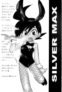 [Kanzen Dokusen (Nekono Tamami)] SILVER MAX (Crush Gear Nitro) page 3