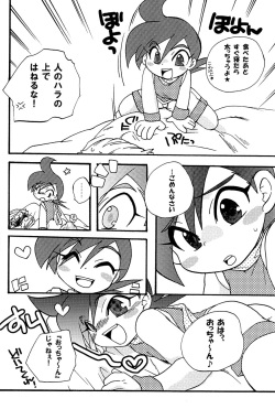 [Kanzen Dokusen (Nekono Tamami)] SILVER MAX (Crush Gear Nitro) page 5
