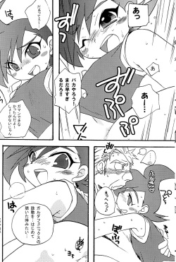 [Kanzen Dokusen (Nekono Tamami)] SILVER MAX (Crush Gear Nitro) page 7