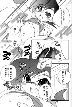 [Kanzen Dokusen (Nekono Tamami)] SILVER MAX (Crush Gear Nitro) page 8