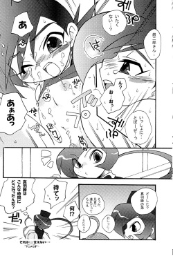 [Kanzen Dokusen (Nekono Tamami)] SILVER MAX (Crush Gear Nitro) page 9