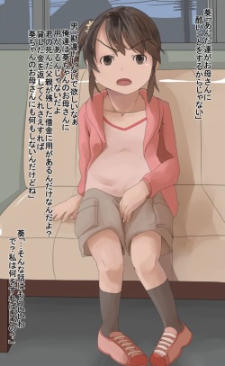 [Te mo Ashi mo Denai] Daruma Onahole Shoujo no Seizou page 4