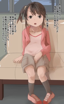 [Te mo Ashi mo Denai] Daruma Onahole Shoujo no Seizou page 5