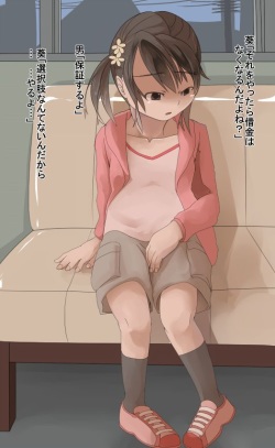 [Te mo Ashi mo Denai] Daruma Onahole Shoujo no Seizou page 6