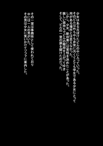 [Te mo Ashi mo Denai] Daruma Onahole Shoujo no Seizou cover