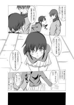 [星の夢] 彼女が誰かと交尾する1+2話 page 3