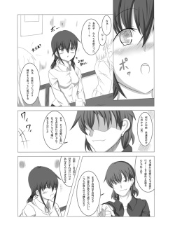 [星の夢] 彼女が誰かと交尾する1+2話 page 7