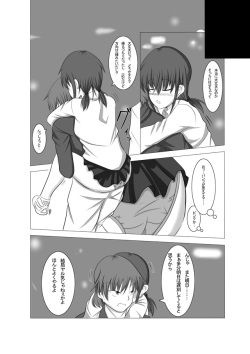 [星の夢] 彼女が誰かと交尾する1+2話 page 8