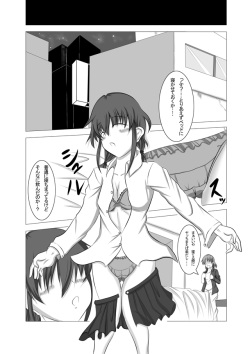 [星の夢] 彼女が誰かと交尾する1+2話 page 9