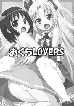 (COMIC1☆5) [Punipuni Doumei (Mizuki Gyokuran)] Okuchi Lovers (Lotte no Omocha!) [Korean] page 2