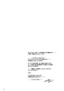 [Matsumoto Drill Kenkyuujo (Naganoon, Kazumi Yoshiyuki)] Houkago ○○ Time (K-ON!) [Digital] page 3
