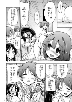 [Matsumoto Drill Kenkyuujo (Naganoon, Kazumi Yoshiyuki)] Houkago ○○ Time (K-ON!) [Digital] page 5