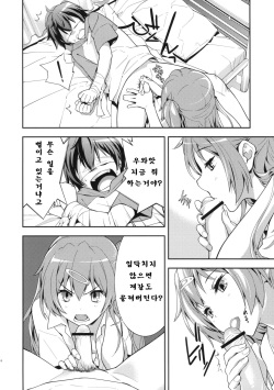 (C83) [Hapoi-dokoro (Okazaki Takeshi)] Summer-Summer (Chuunibyou Demo Koi ga Shitai!) [Korean] page 10