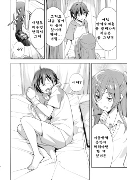 (C83) [Hapoi-dokoro (Okazaki Takeshi)] Summer-Summer (Chuunibyou Demo Koi ga Shitai!) [Korean] page 6