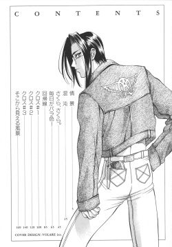 [Hanazawa Rena] Hi No Ataru Basho page 6