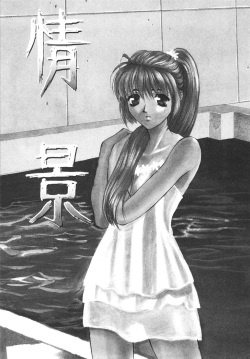 [Hanazawa Rena] Hi No Ataru Basho page 7