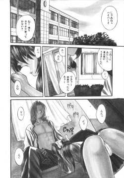 [Hanazawa Rena] Hi No Ataru Basho page 8