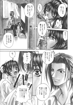 [Hanazawa Rena] Hi No Ataru Basho page 9