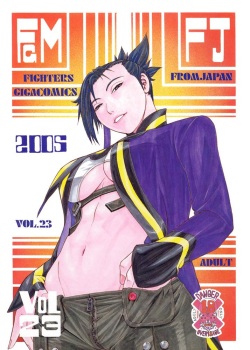 (C67) [From Japan (various)] FIGHTERS GIGAMIX Vol.23 (various) page 1