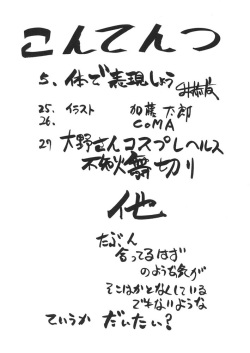 (C67) [From Japan (various)] FIGHTERS GIGAMIX Vol.23 (various) page 3