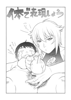 (C67) [From Japan (various)] FIGHTERS GIGAMIX Vol.23 (various) page 4